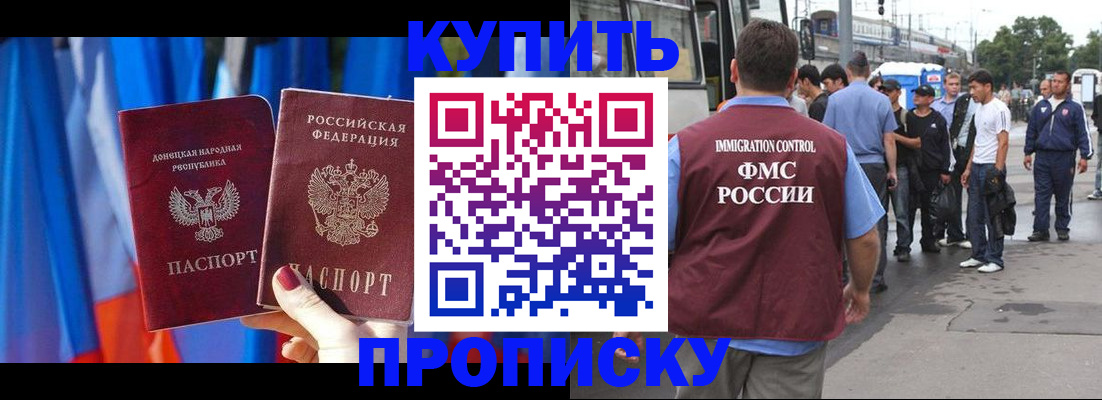 прописка штамп в Ахтубинске