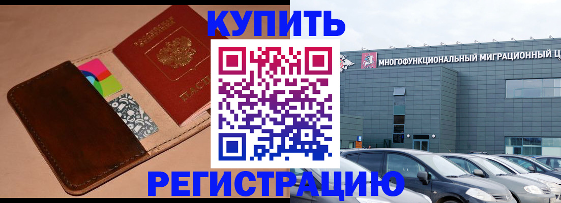 прописка поиск в Ахтубинске