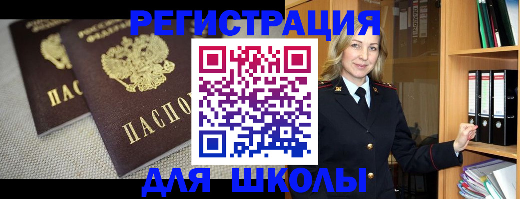 регистрация в Ахтубинске