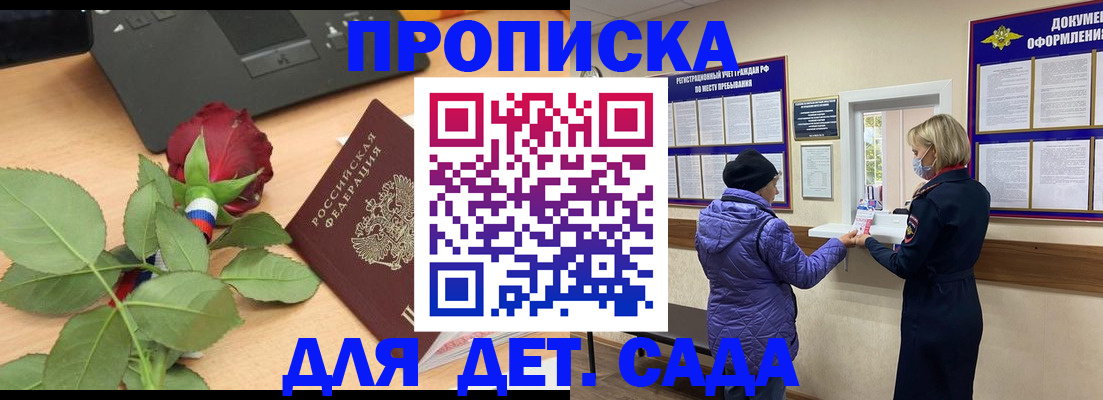 где прописаться в Ахтубинске